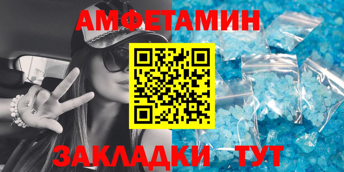 АМФЕТАМИН  Вход с VPN  Кострома  Амфетамин Premium 