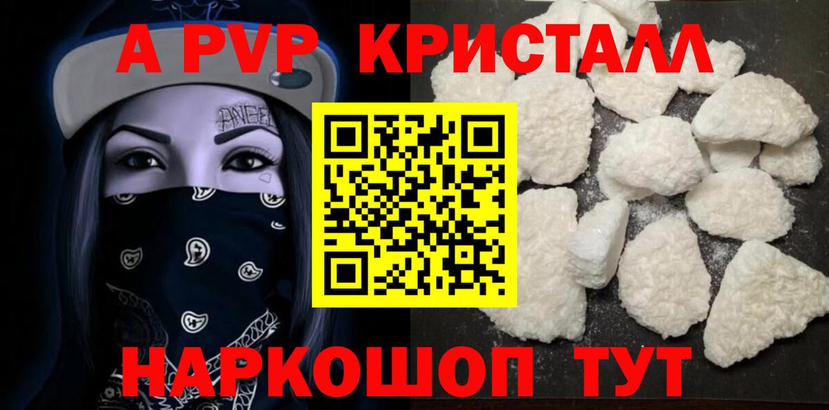 Alpha PVP Соль Кострома