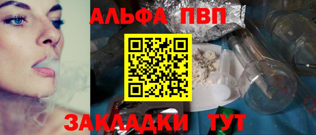 Альфа ПВП Соль  Вход с VPN  Кострома  A PVP СК 