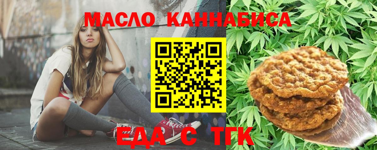 Кострома  Печенье с ТГК марихуана  Вход с VPN 