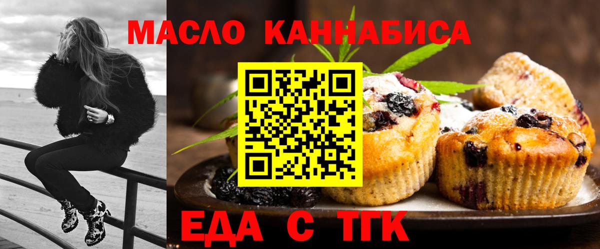 Печенье с ТГК марихуана Кострома