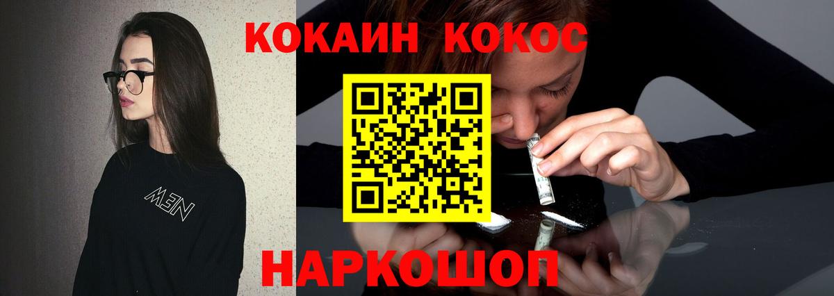 COCAIN 99%  COCAIN 97%  Кострома  Вход с VPN 