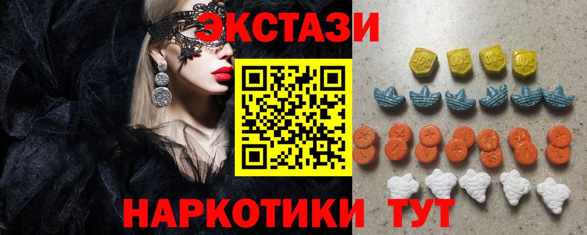 Экстази XTC  Вход с VPN  Кострома  ЭКСТАЗИ 99% 