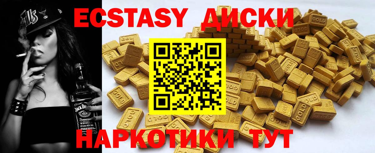 Экстази MDMA Кострома