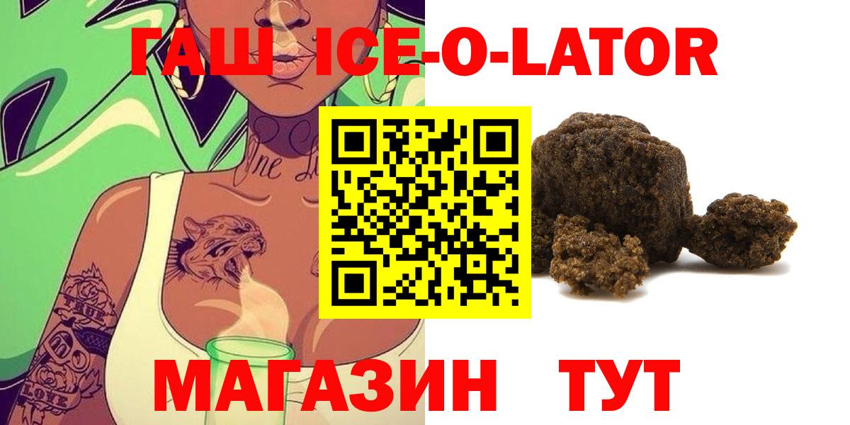 Гашиш убойный  Вход с VPN  Кострома  Гашиш Ice-O-Lator 