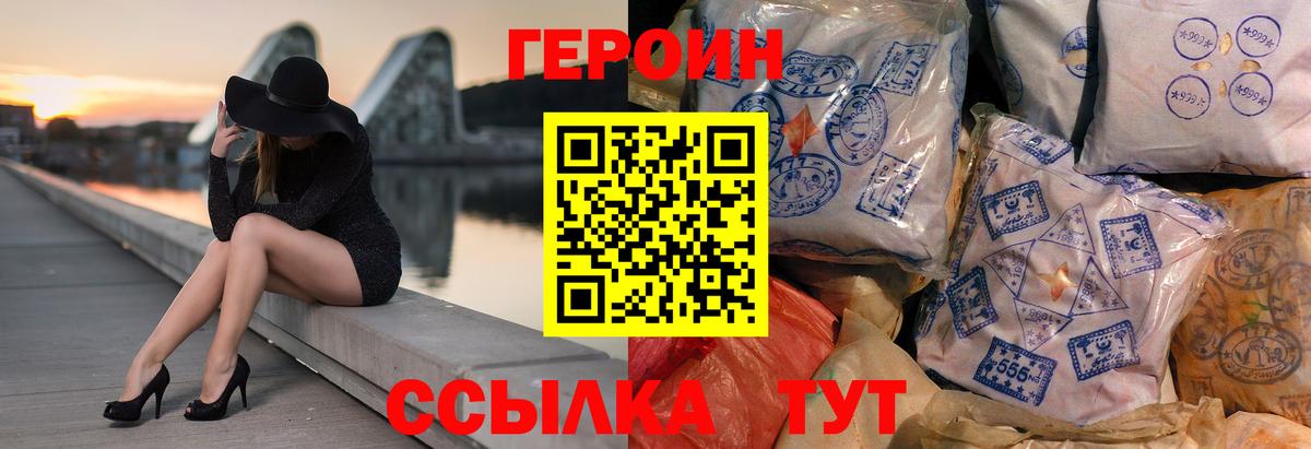ГЕРОИН белый Кострома