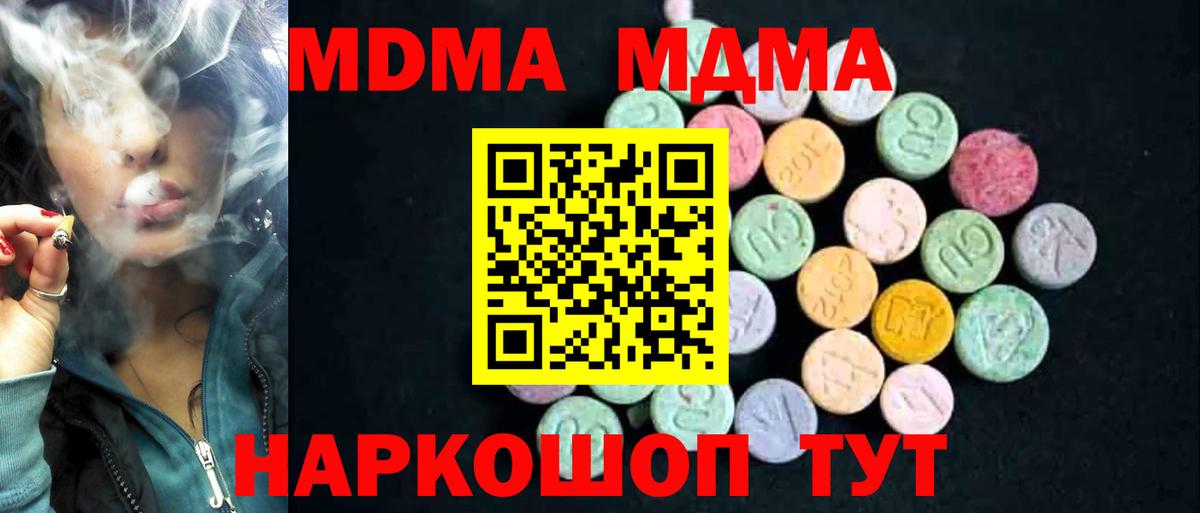 МДМА crystal Кострома