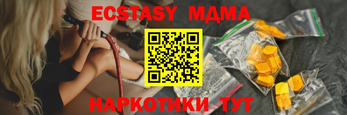 МДМА  MDMA crystal  Вход с VPN  Кострома  MDMA Molly 