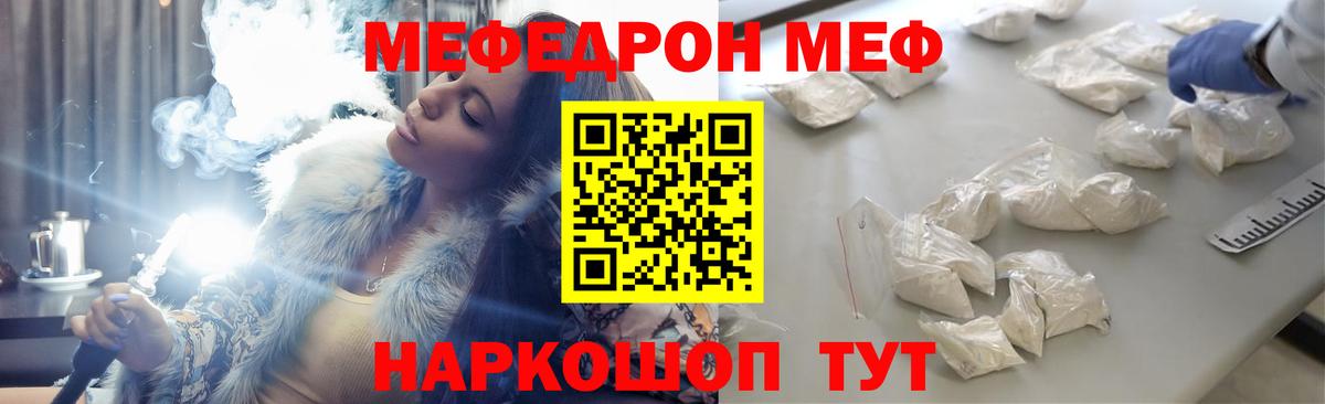 МЕФ  Меф  Меф мука  Кострома  Меф мука  купить наркотик  Вход с VPN 