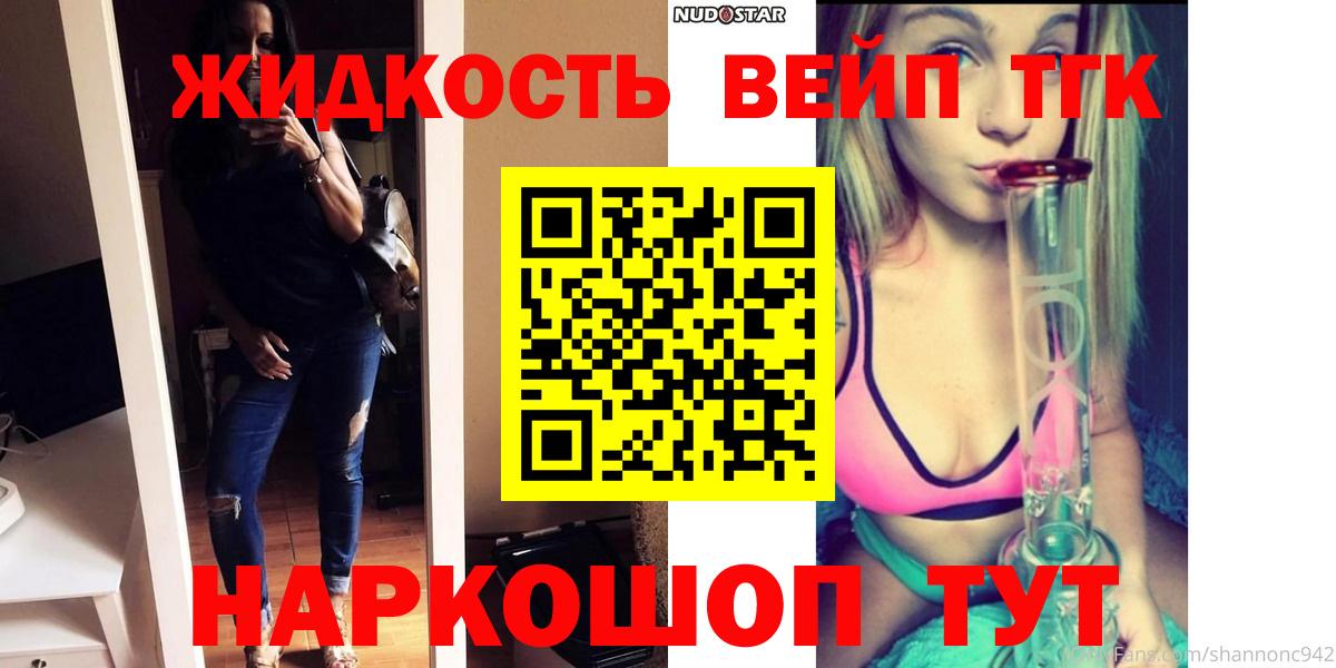 Дистиллят ТГК вейп Кострома